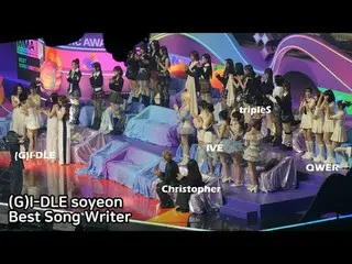 241130 (G)I-DLE_ _  ソヨン「ベストソングライター」アイドルリアクションファンカムbyスフネ* 編集しないでください、再アップロードしないでく