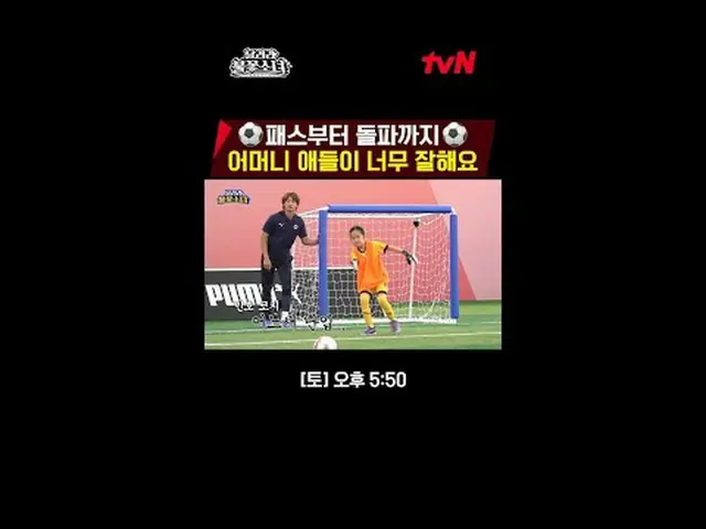 テレビでストリーミング:芸能初、U-7女子サッカー団の誕生！格別なスーパーDNAを持つ彼女たちが韓国女子サッカーの希望になるのだろうか？ tvN〈走れ花火少女〉