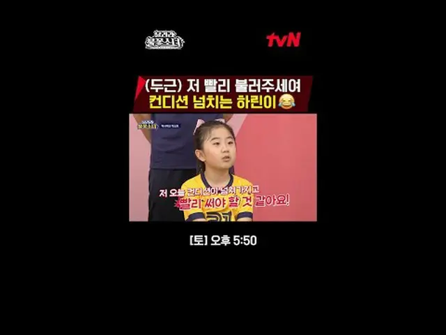 テレビでストリーミング:芸能初、U-7女子サッカー団の誕生！格別なスーパーDNAを持つ彼女たちが韓国女子サッカーの希望になるのだろうか？ tvN〈走れ花火少女〉