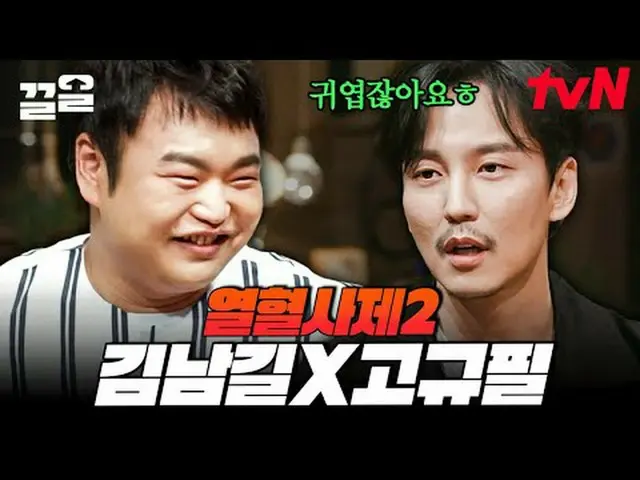 テレビでストリーミング: #tvN #人生バー#惹かれるtvN レジェンドバラエティ引き上げ～上げて↗↗ #テレビでストリーミング