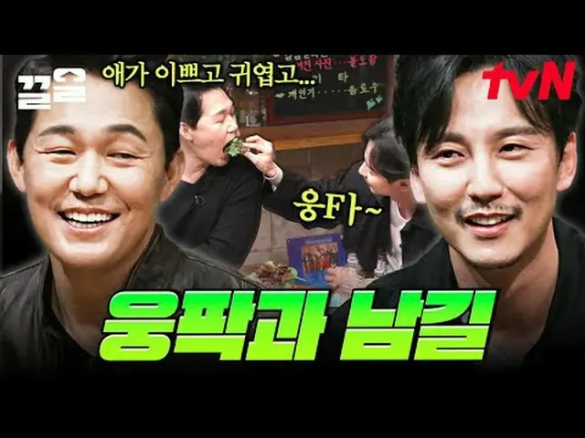 テレビでストリーミング: #tvN #人生バー#惹かれるtvNレジェンドバラエティを引っ張る～アップ↗↗ #テレビでストリーミング