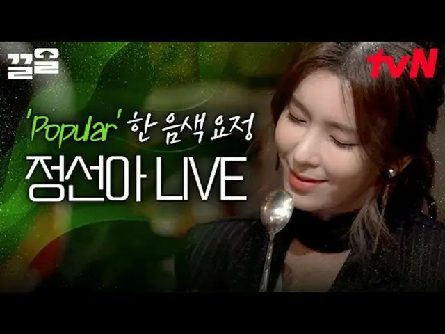 テレビでストリーミング: #tvN #人生バー#惹かれるtvNレジェンドバラエティを引っ張る～アップ↗↗ #テレビでストリーミング