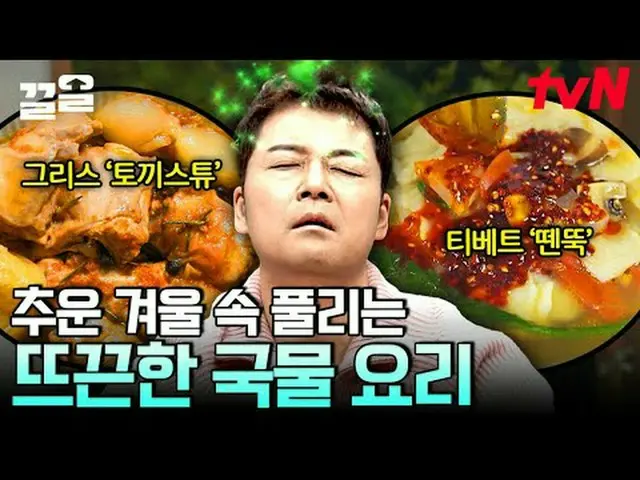 テレビでストリーミング: #tvN #フリーハン19 #惹かれるtvNレジェンドバラエティを引っ張る～アップ↗↗ #テレビでストリーミング