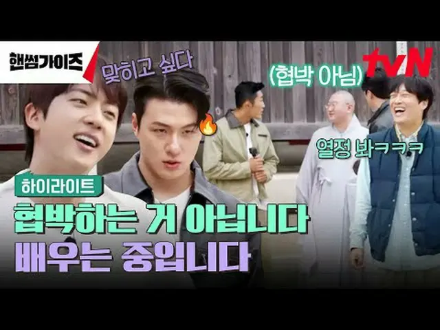 テレビでストリーミング: #ハンサムガイズ #チャ・テヒョン_  #キム・ドンヒョン #イ・イギョン_  #シン・スンホ_  #オ・サンウクハンサムガイドEP.