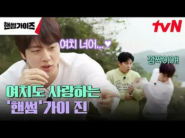 テレビでストリーミング: #ハンサムガイズ #チャ・テヒョン_  #キム・ドンヒョン #イ・イギョン_  #シン・スンホ_  #オ・サンウクハンサムガイドEP.