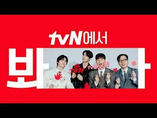 テレビでストリーミング: [cignature_ ID] 'フィンランドの三人組' tvNで見て🖐すべてが新しいヨーロッパのカンチョン同居の楽しみにはtvN�