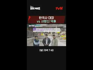 テレビでストリーミング: tvN NEWバラエティ日曜日にはハンサムガイド！ [ハンサムガイド]毎週[日]夕方7:40 tvN #ハンサムガイズ#チャ・テヒョン