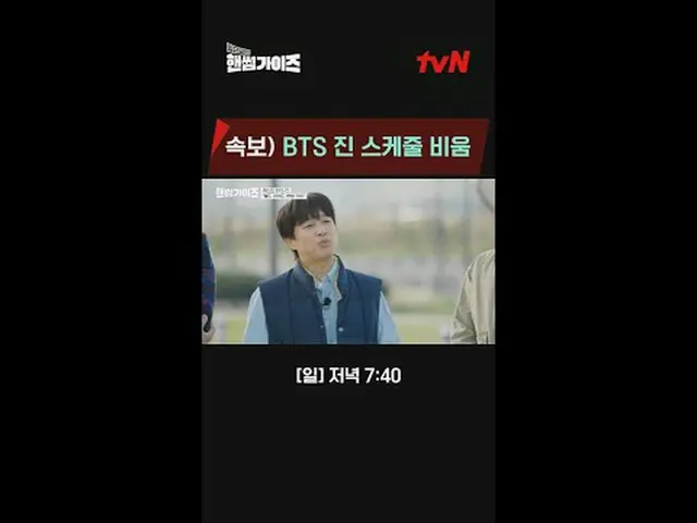 テレビでストリーミング: tvN NEWバラエティ日曜日にはハンサムガイド！ [ハンサムガイド]毎週[日]夕方7:40 tvN #ハンサムガイズ#チャ・テヒョン