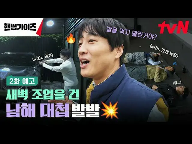 テレビでストリーミング: tvN NEWバラエティ日曜日にはハンサムガイド！ [ハンサムガイド] [日]夕方7:40 tvN #ハンサムガイズ#チャ・テヒョン_