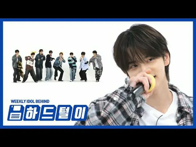 あ～～ 待って待ってた42が待っていた！ TWS_ _ の「FANTASTIC BABY」フルバージョン大佐イオ～  #週刊アイドル #TWS_ _  #TWS