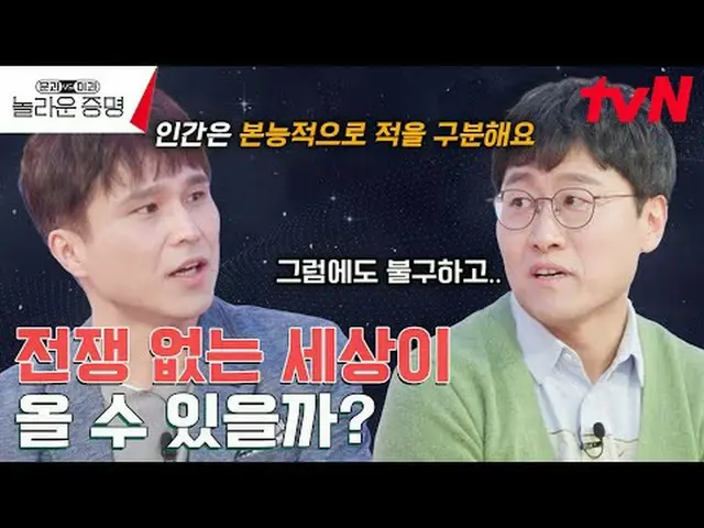 テレビでストリーミング:  #驚くべき証明 #ホン・ジンギョン #ドキョンワン #キム・サンウク #ドアと対理科、信じられないほどの証明EP.9 K-MOOC×