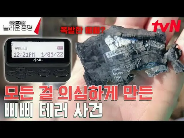 テレビでストリーミング:  #驚くべき証明 #ホン・ジンギョン #ドギョンワン #キム・サンウク #トラックドアと対理科、信じられないほどの証明EP.9 K-M