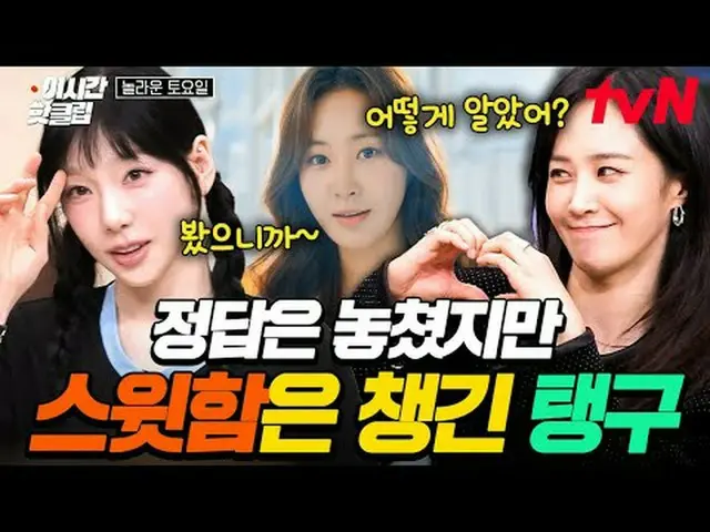 テレビでストリーミング: #tvN #すごいYouTubeで素早く見る最近のホットな映像！  #2時間ホットクリップ📢世代超越音楽芸能〈素晴らしい土曜日〉毎週