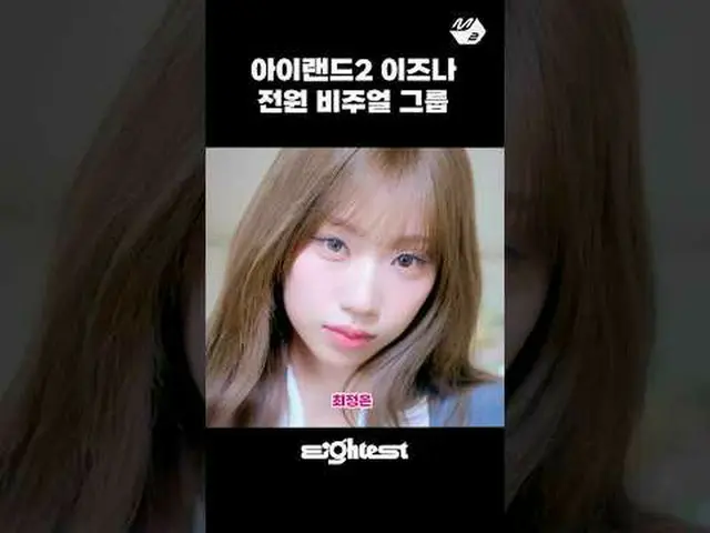 7人7色ビジュアルグルメ izna_  あなたの最愛のメンバーは？ | Eightest #izna_ _  More from #M2? ：D Faceboo