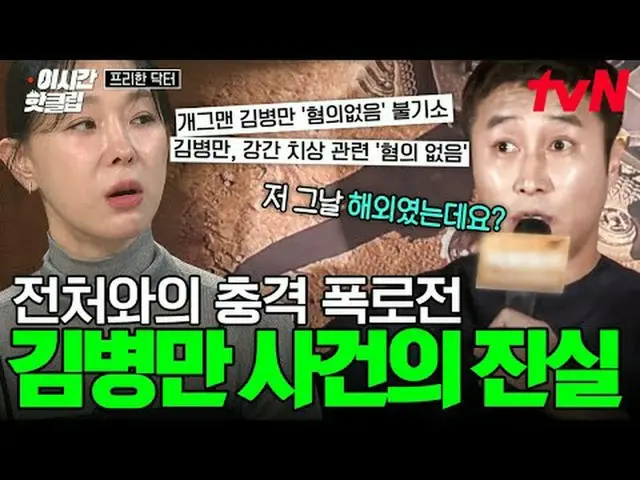 テレビでストリーミング: #tvN #フリーハンドクターYouTubeで素早く見るホットな映像！  #2時間ホットクリップ#テレビでストリーミング