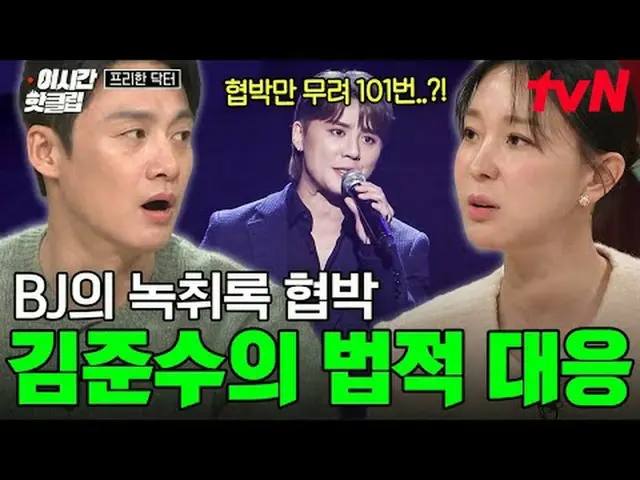 テレビでストリーミング: #tvN #フリーハンドクターYouTubeで素早く見るホットなビデオ！ #テレビでストリーミング