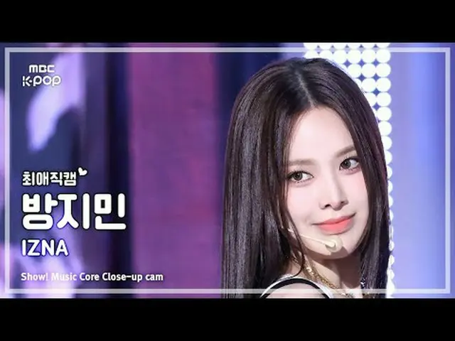 [#最愛直カム] izna_ _  BANG JEEMIN (#izna_  #バンジミン) – IZNA | REVOLVEショー！ 音楽センター| MBC2