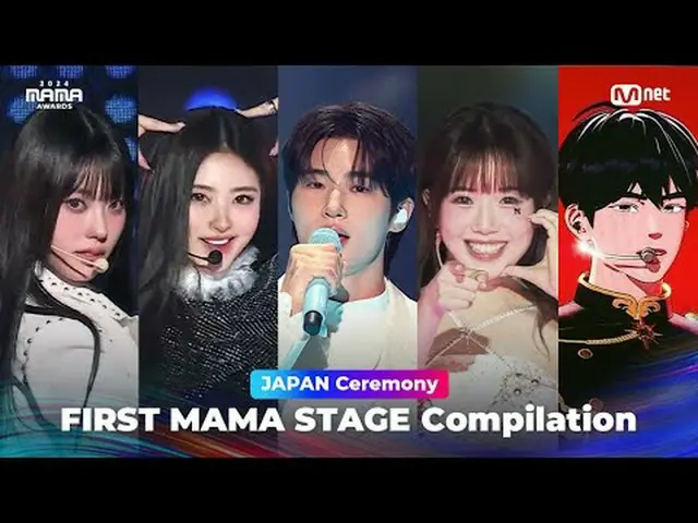 Feel the 'New Thing' in artists' first-ever stage at MAMA AWARDS✨世界になかった「New Thi