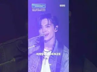 The REAL STAGE shown through collaboration at MAMA!コラボレーションで見せたMAMA REAL STAGE！ 