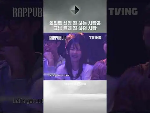 🔥ラップ：パブリック11話🔥を今すぐティービングでチェックしてください！ 🔗ラップで建設する唯一の社会「RAP：PUBLIC」毎週水曜日の昼12時のみTV