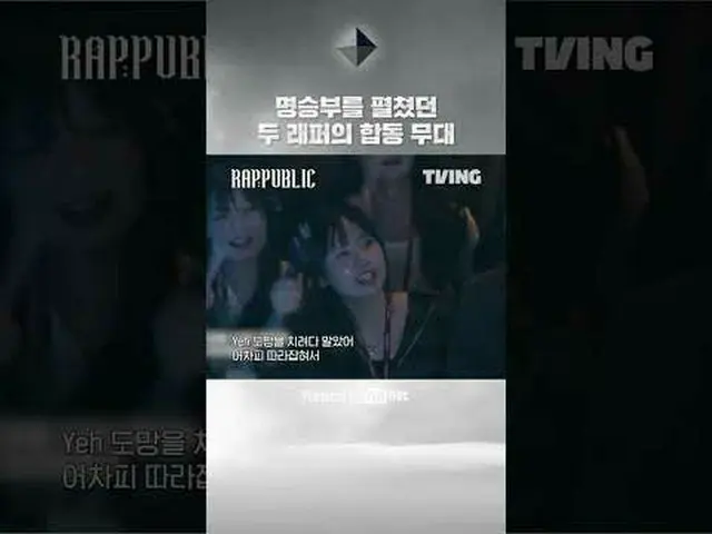 🔥ラップ：パブリックエピソード11🔥を今すぐティービングでチェックしてください！ 🔗ラップで建設する唯一の社会「RAP：PUBLIC」毎週水曜日の昼12時