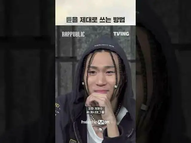 🔥ラップ：パブリック11話🔥を今すぐティービングでチェックしてください！ 🔗ラップで建設する唯一の社会「RAP：PUBLIC」毎週水曜日の昼12時のみTV