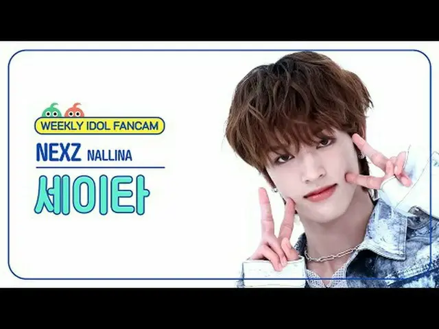 [ 東方共和国NEXZ_ ̈ 세이타 - 恋人NEXZ_ ̈_ ̈ SEITA - NALLINA #NEXZ_ ̈_ ̈ #NEXZ_ ̈ #人生 #NALL