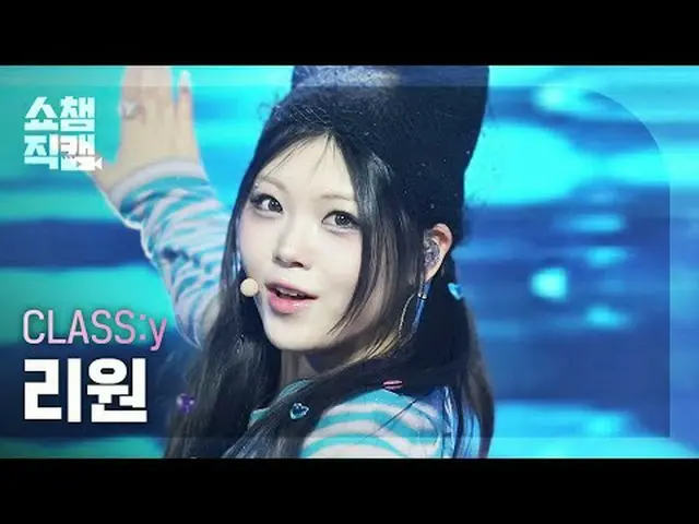[SHOW CHAMPION__] CLASS:y RIWON - Psycho and Beautiful (CLASS:y_  リワン - サイコ＆ビューテ