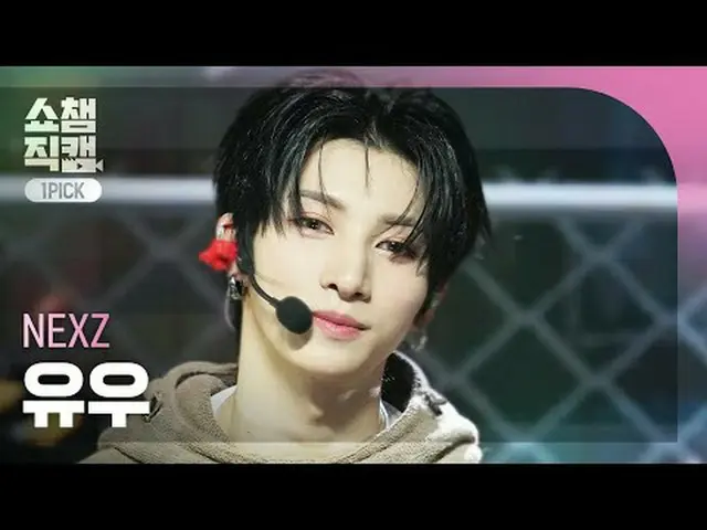 [SHOW CHAMPION_ワンピックカム4K] NEXZ_ _  YU - NALLINA (NEXZ_  ゆう - ナリナ)  #SHOW CHAMPIO