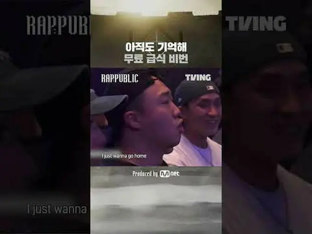 🔥ラップ：パブリック11話🔥を今すぐティービングでチェックしてください！ 🔗ラップで建設する唯一の社会「RAP：PUBLIC」毎週水曜日の昼12時のみTV