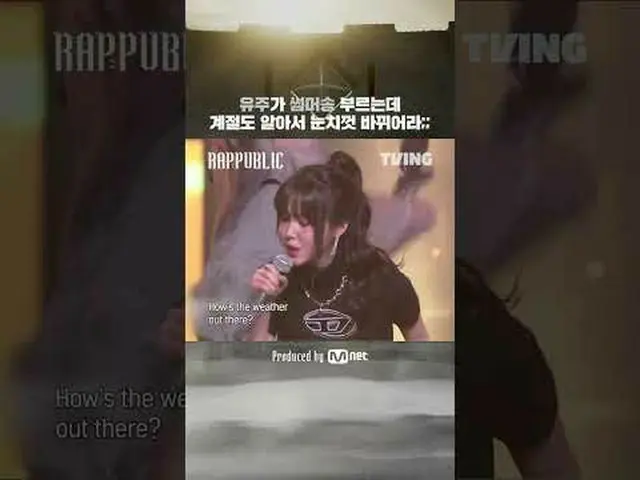 🔥ラップ：パブリックエピソード11🔥を今すぐティービングでチェックしてください！ 🔗ラップで建設する唯一の社会「RAP：PUBLIC」毎週水曜日の昼12時