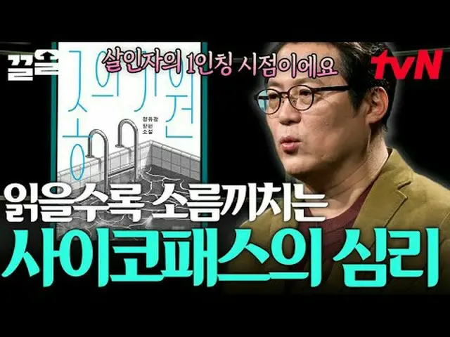 テレビでストリーミング: #tvN #本を読んでくれるtvN レジェンドバラエティ引き上げ～アップ↗↗ #テレビでストリーミング