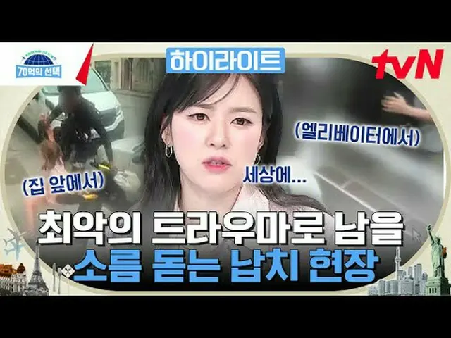 テレビでストリーミング:世界人が送る健康シグナル〈70億の選択〉毎週[木]午前9時tvN放送#テレビでストリーミング