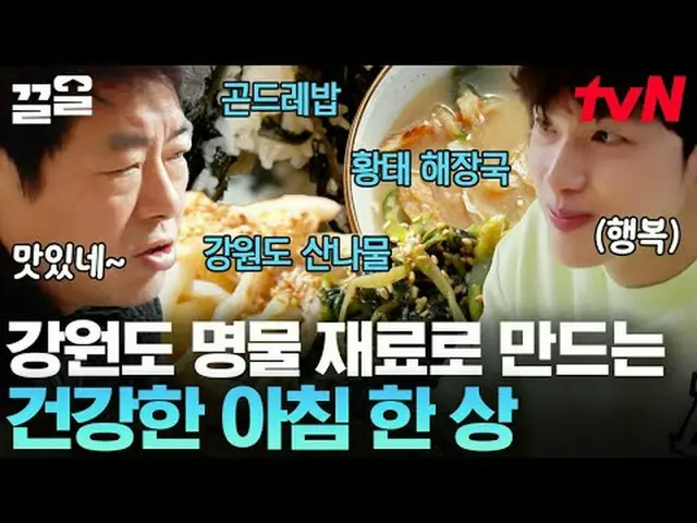 テレビでストリーミング: #tvN #ホイールtvN レジェンドバラエティ引き上げ～アップ↗↗ #テレビでストリーミング