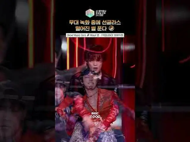 [ショー！音楽中心] ⓒMBC＆iMBC無断転載、再配布および利用(AI学習を含む)禁止