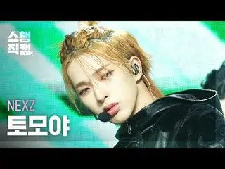 [SHOW CHAMPION_ 直居 4K] NEXZ_ _  トモヤ - ハード#SHOW CHAMPION_ 피언 #SHOW CHAMPION_直居 #N