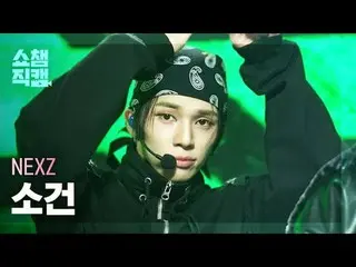 [SHOW CHAMPION_ 直居 4K] NEXZ_ _  SO GEON - ハード#SHOW CHAMPION_ 피언 #SHOW CHAMPION_直