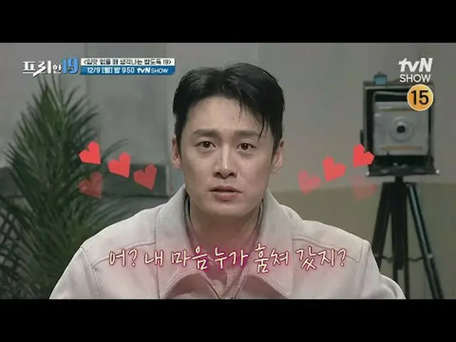 テレビでストリーミング: #チョン・ヒョンム_  #オ・サンジン #ハン・ソクジュン #フリーハン19専務後無限スクープランキング毎週(月)夜9時50分tvN 