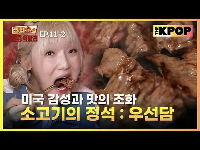 最高級ブラックアンガス冷蔵肉とアメリカ風インテリアの出会いㄴㅇㅁㅇㄱブチャルサルからガルビョルサル、花カルビ、蓮の肉まで様々な部位を一度に！味のポイントになって