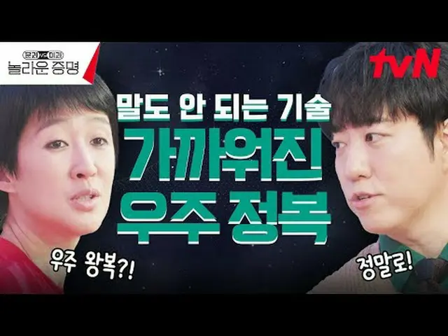 テレビでストリーミング: K-MOOC×tvN国家生涯教育振興院ltvN、除隊で販売した！本格文科x理科大統合プロジェクト🤛ドアと理科視線で最新の科学技術をう