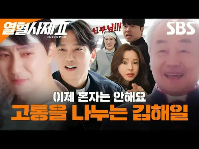 日中は司祭、夜はベラト：天使派のボス！分・組・長熱血花嫁が釜山に出た！国内最高の麻薬カルテルと一枚編むノーパック空調捜査劇#キム・ナムギル_  #イ・ハニ_  