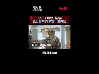 テレビでストリーミング:  #フィンランドセットの放殺が #イ・ジェフン_  #イ・ドンフィ_  #クァク・ドンヨン_フィンランドのセット放殺EP.1電気も首都