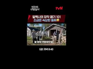 テレビでストリーミング:  #フィンランドセット放殺が #イ・ジェフン_  #イ・ドンフィ_  #クァク・ドンヨン_ フィンランドのセット放殺EP.1電気も首都