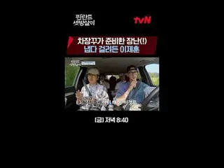 テレビでストリーミング:  #フィンランドセット放殺が #イ・ジェフン_  #イ・ドンフィ_  #クァク・ドンヨン_ フィンランドのセット放殺EP.1電気も首都