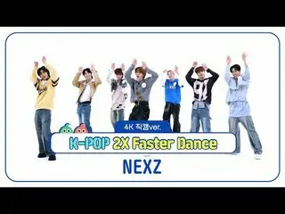 [ 週刊アイドル直居 ] NEXZ_ (NEXZ_ _ )의 '다짜고짜 2배속 디이스식식' 4K直居バージョン! 00:00 ♬ バイブに乗ろう00:38 
