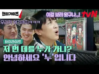 テレビでストリーミング: #ハンサムガイズ #チャ・テヒョン_  #キム・ドンヒョン #イ・イギョン_  #シン・スンホ_  #オ・サンウクハンサムガイドEP.