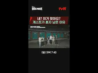 テレビでストリーミング: tvN NEWバラエティ日曜日にはハンサムガイド！ [ハンサムガイド]毎週[日]夕方7:40 tvN #ハンサムガイズ#チャ・テヒョン