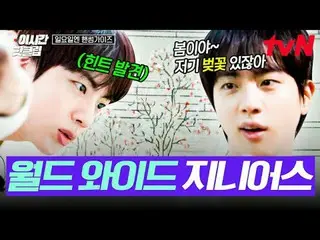 テレビでストリーミング: #tvN #日曜日エンハンサムガイドYouTubeで素早く見るホットなビデオ！大韓の息子ハンサムズと一緒に走る🏃🏻本格韓国オタク活
