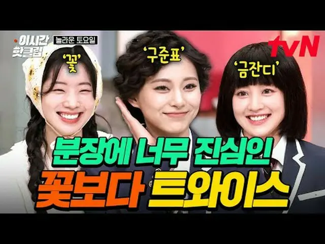 テレビでストリーミング: #tvN #すごいYouTubeで素早く見る最近のホットな映像！  #2時間ホットクリップ📢世代超越音楽バラエティ〈素晴らしい土曜日