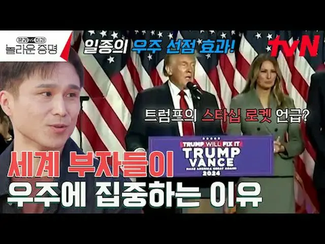 テレビでストリーミング:  #驚くべき証明 #ホン・ジンギョン #ドギョンワン #キム・サンウク #トラックドアと対理科、信じられないほどの証明EP.10 K-